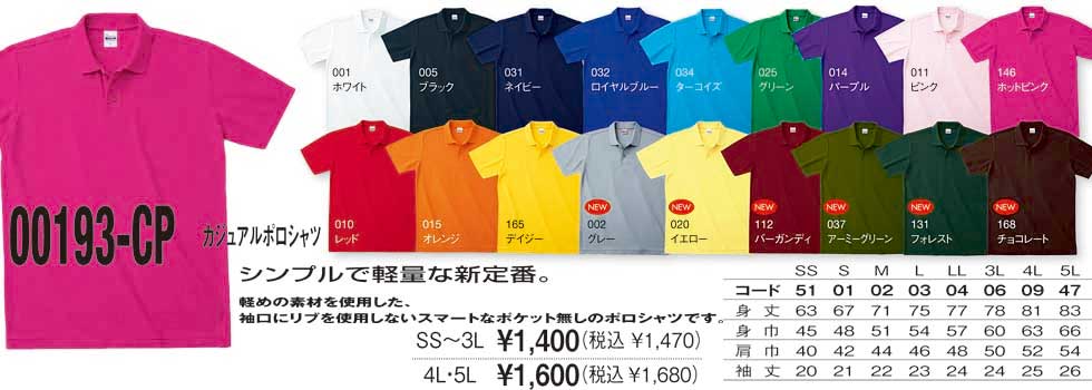 ポロシャツ プリント オリジナルTシャツ ポロシャツのプリントマン 愛知、名古屋、豊田、三河,激安